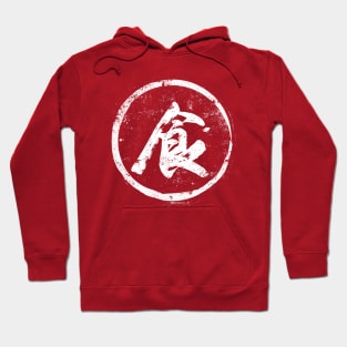 Eat  Chinese Radical in Chinese Hoodie